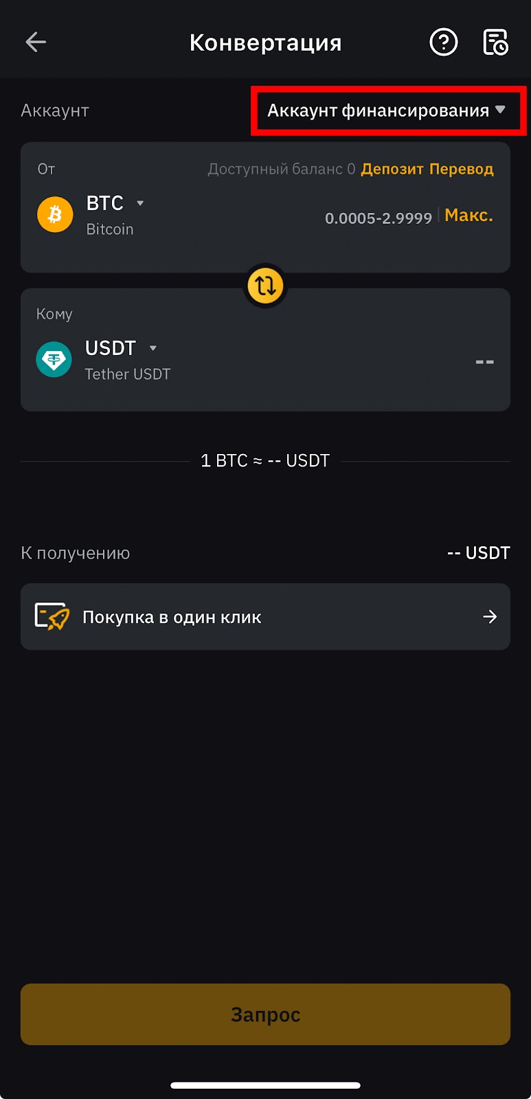 Шаг 4