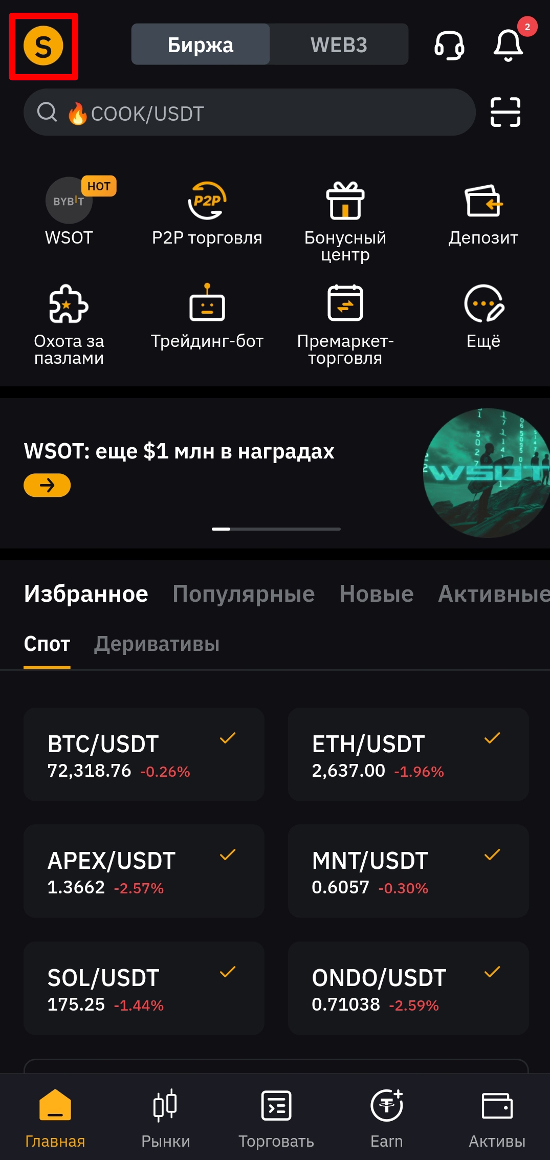 Шаг 1