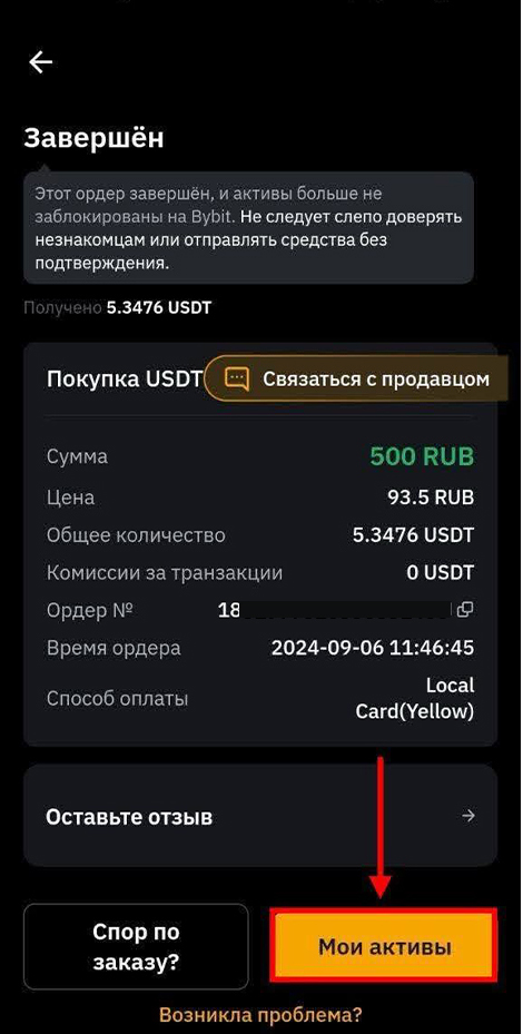 Шаг 13