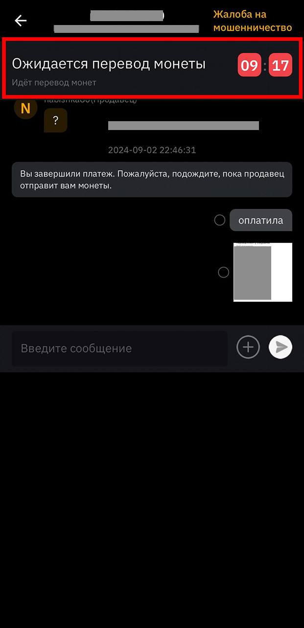 Шаг 10