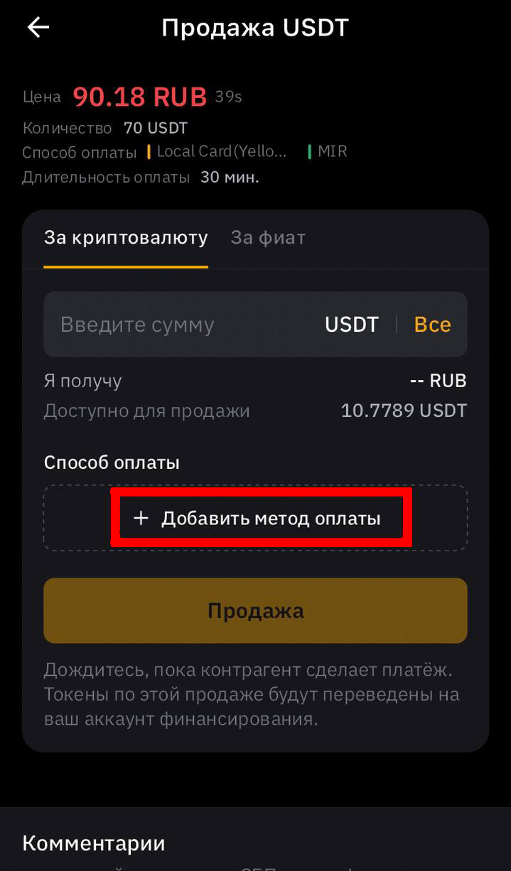 Шаг 8