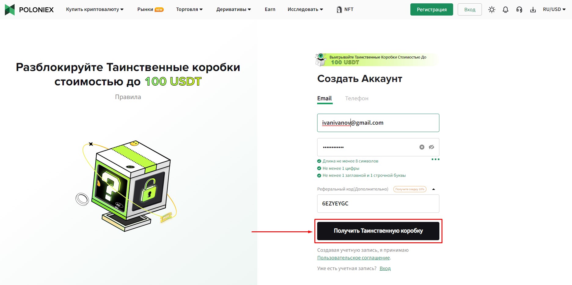 Шаг 4