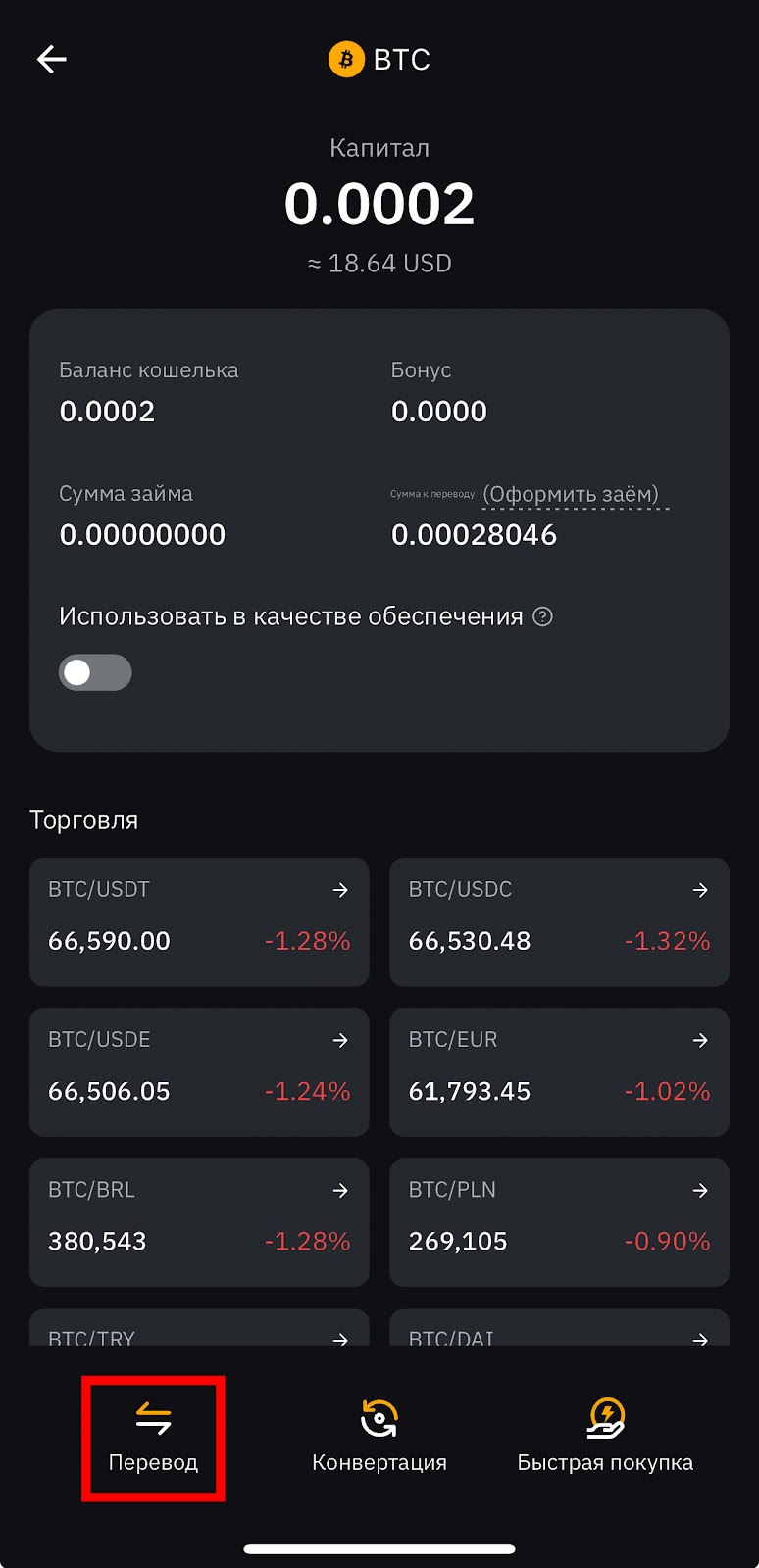 Шаг 5