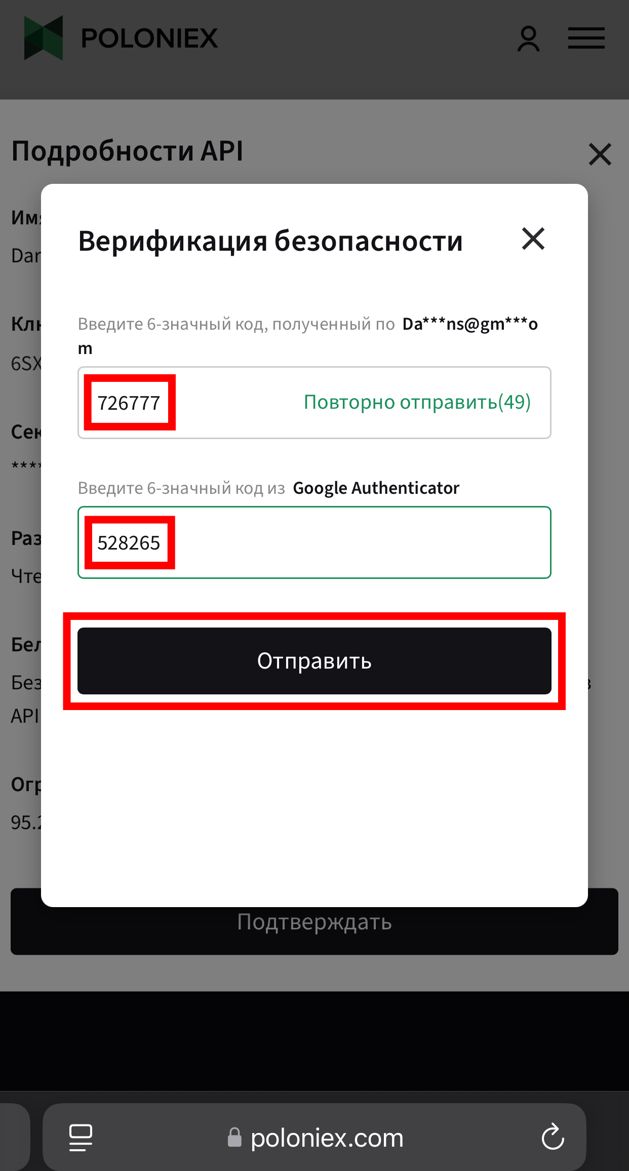 Шаг 12