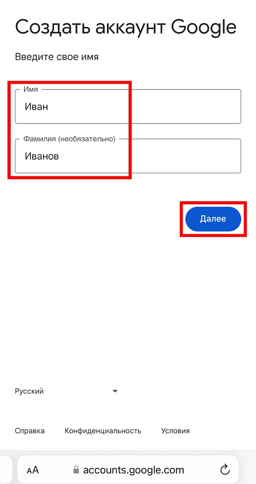 Шаг 7