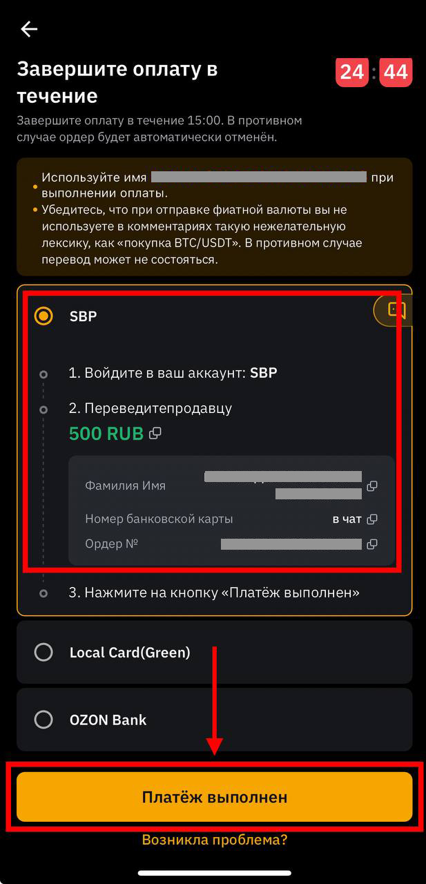 Шаг 9