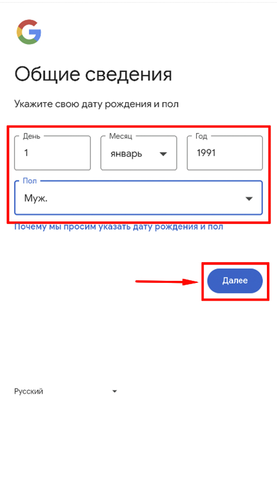 Шаг 6