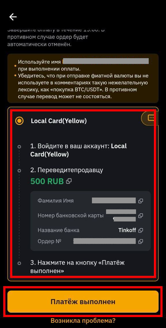 Шаг 9