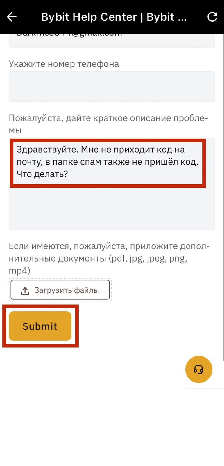 Шаг 7