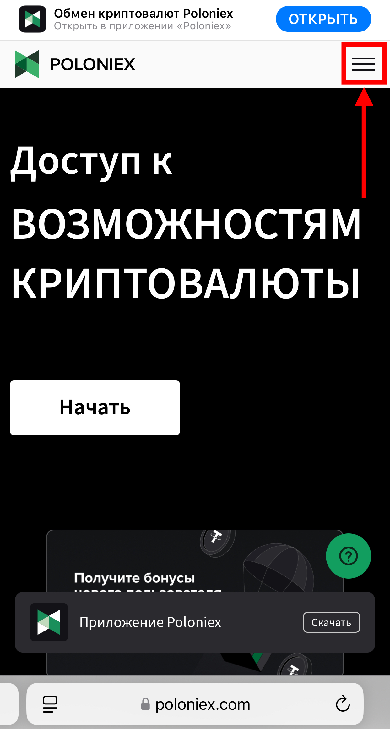 Шаг 1
