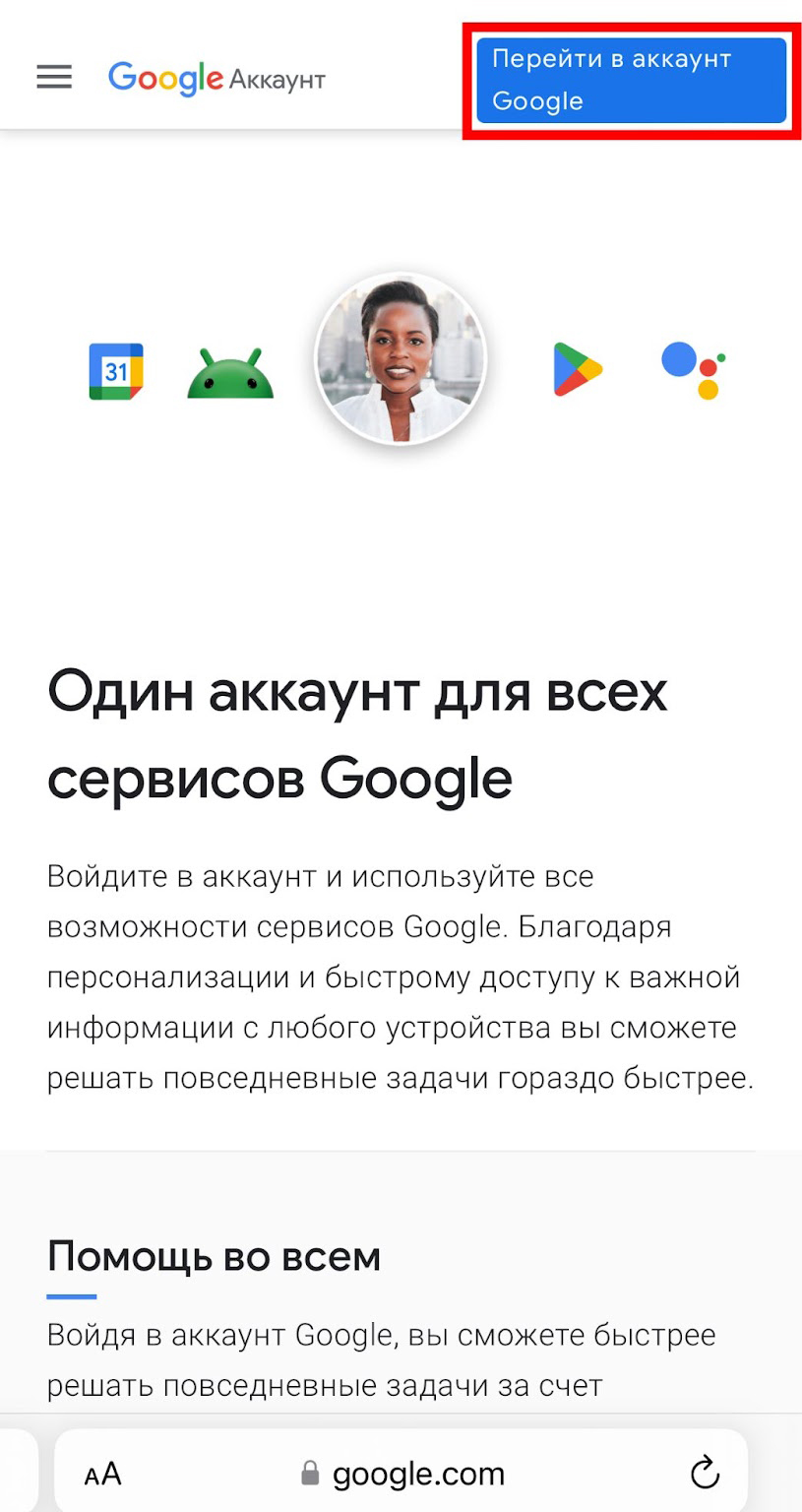 Шаг 1