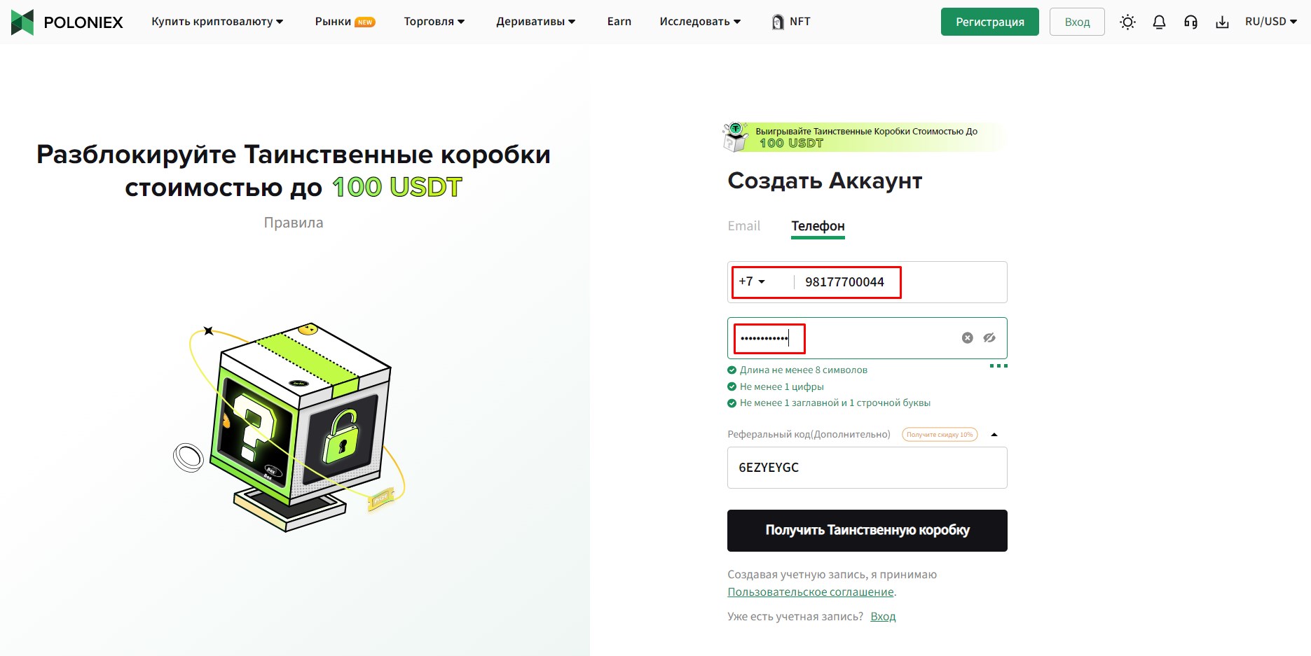 Шаг 2