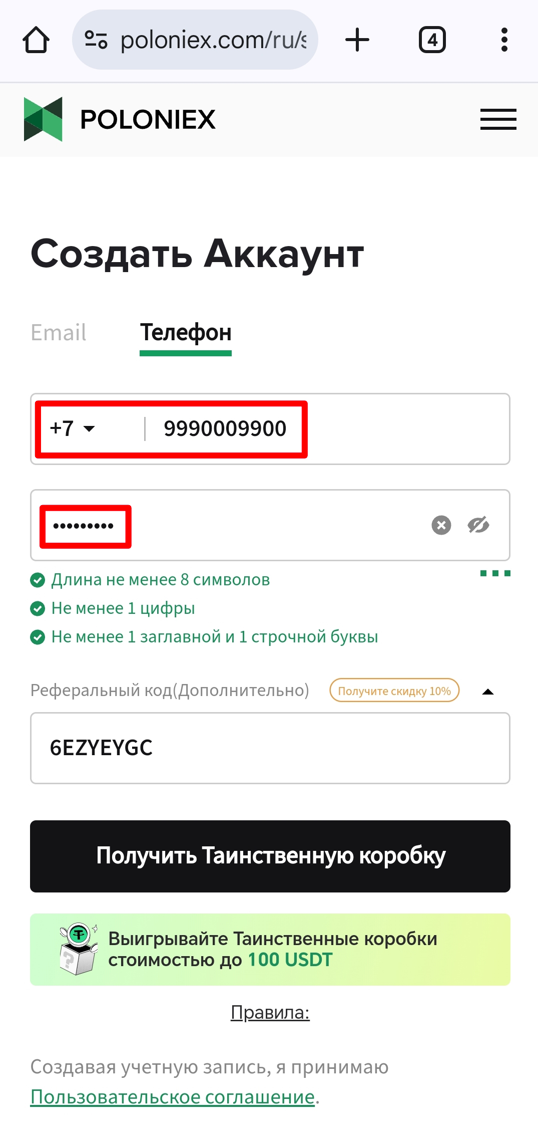 Шаг 2