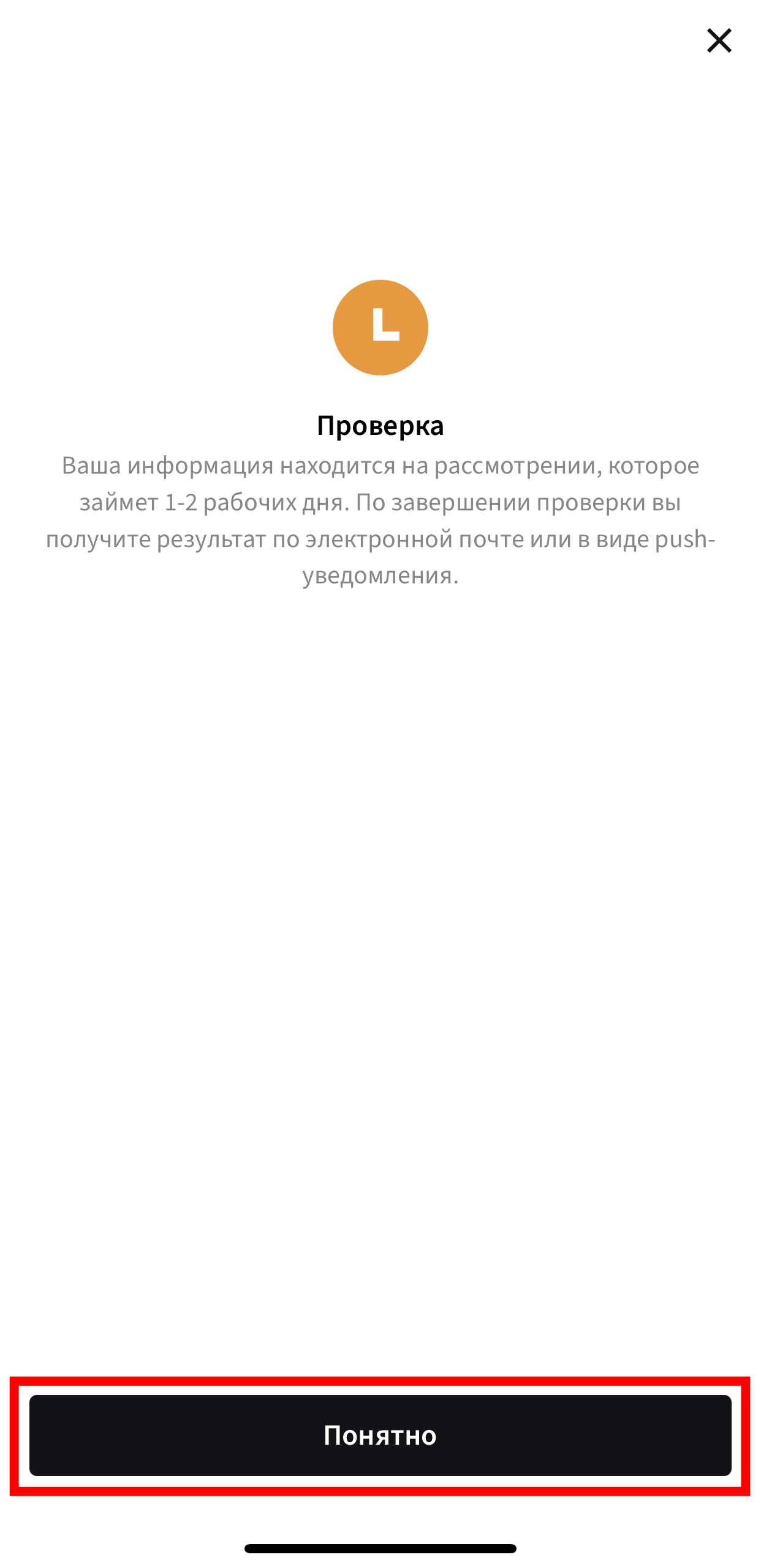 Шаг 12