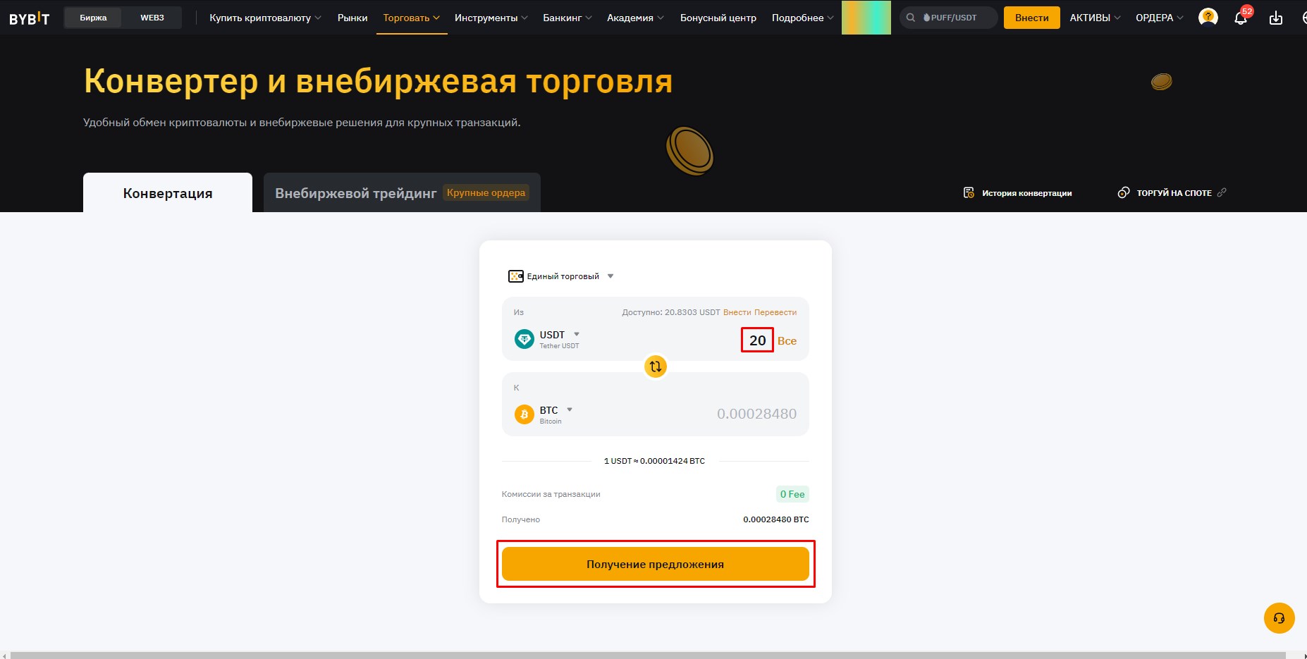 Шаг 4