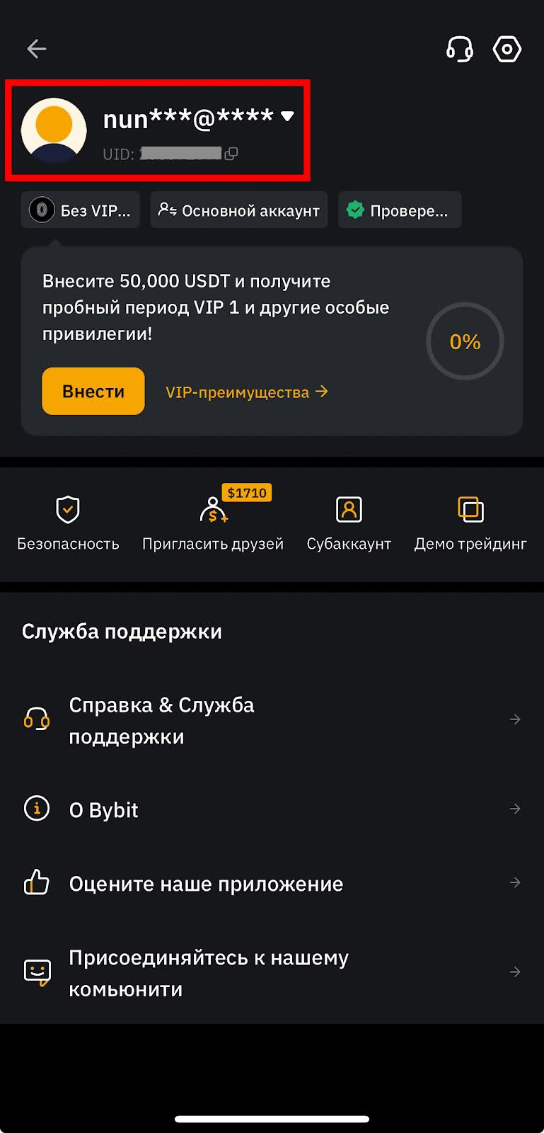 Шаг 2
