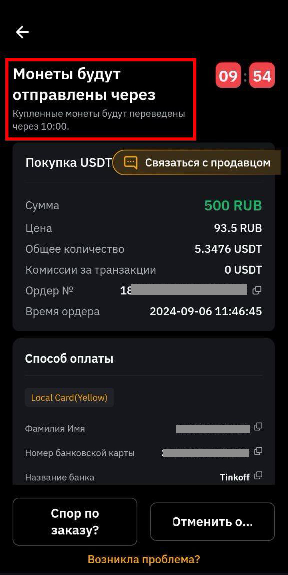 Шаг 10
