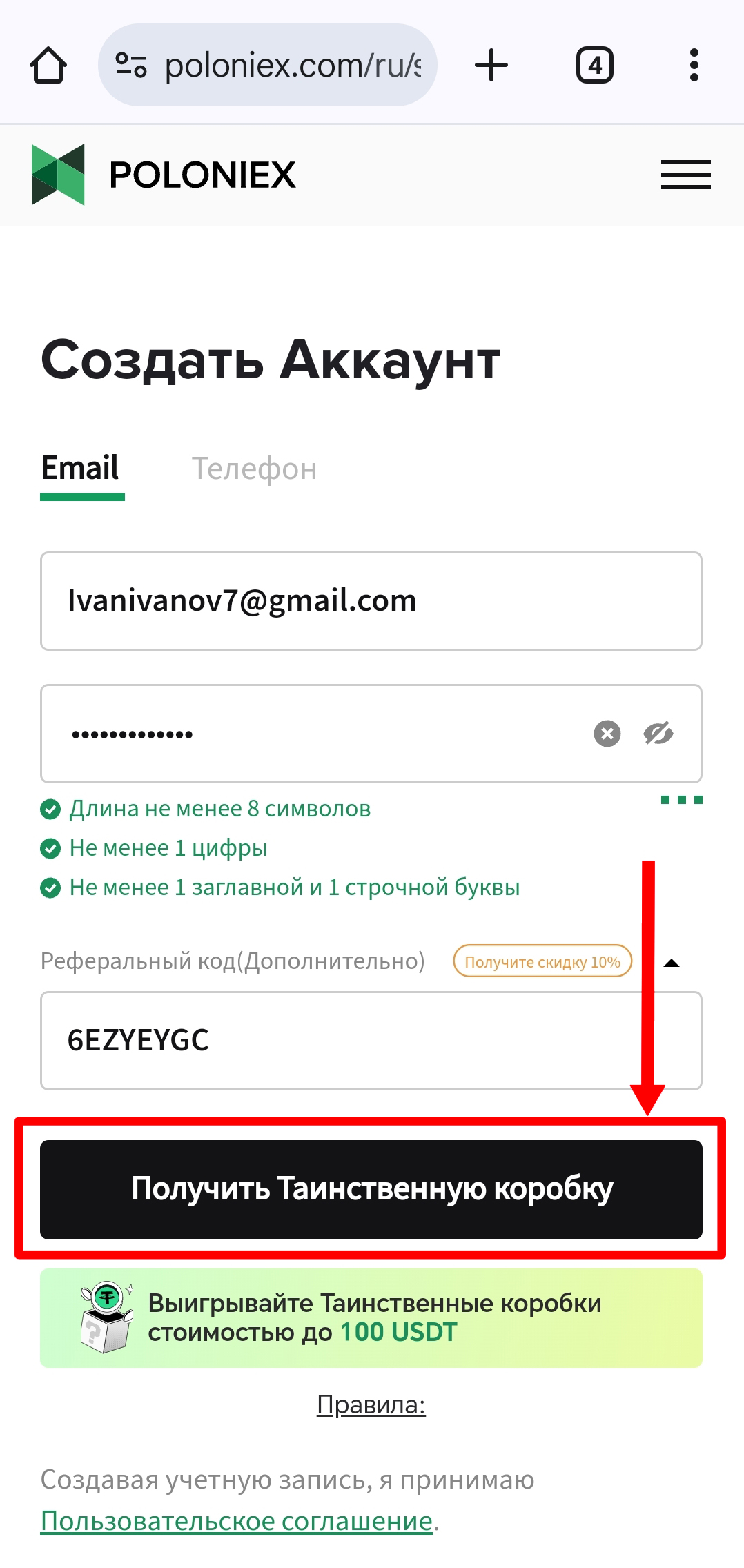 Шаг 4