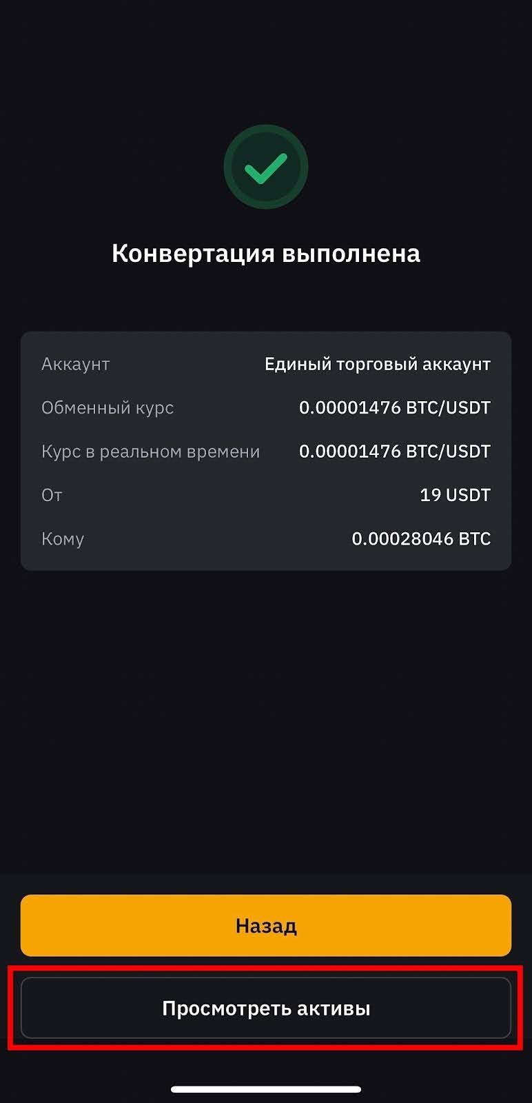 Шаг 6