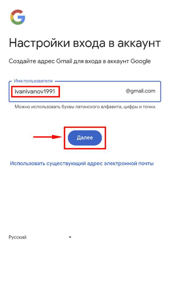 Шаг 7