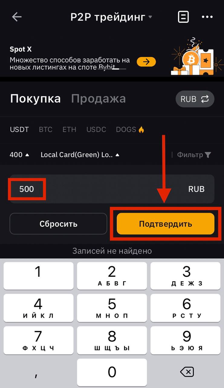 Шаг 4