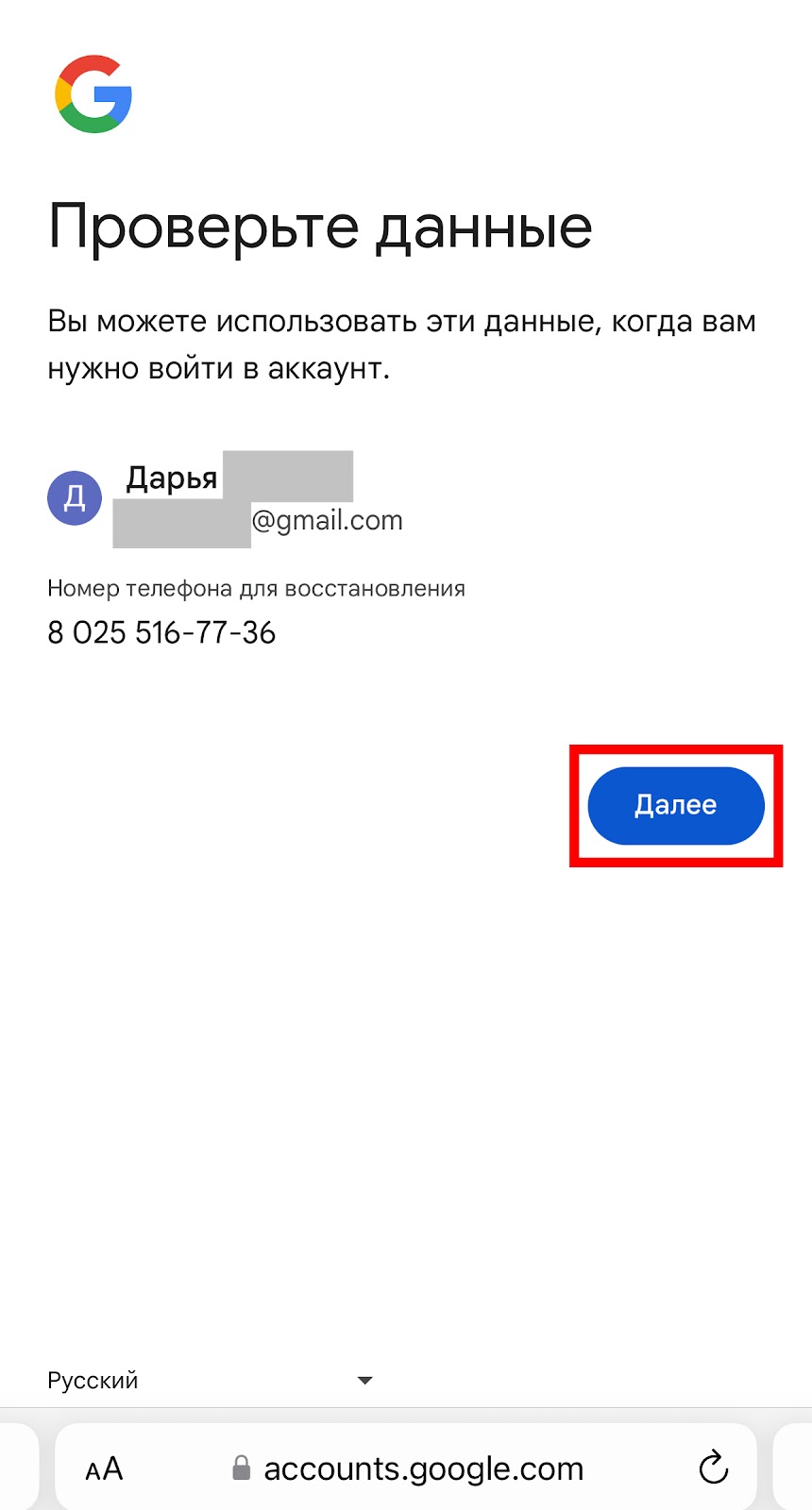Шаг 14