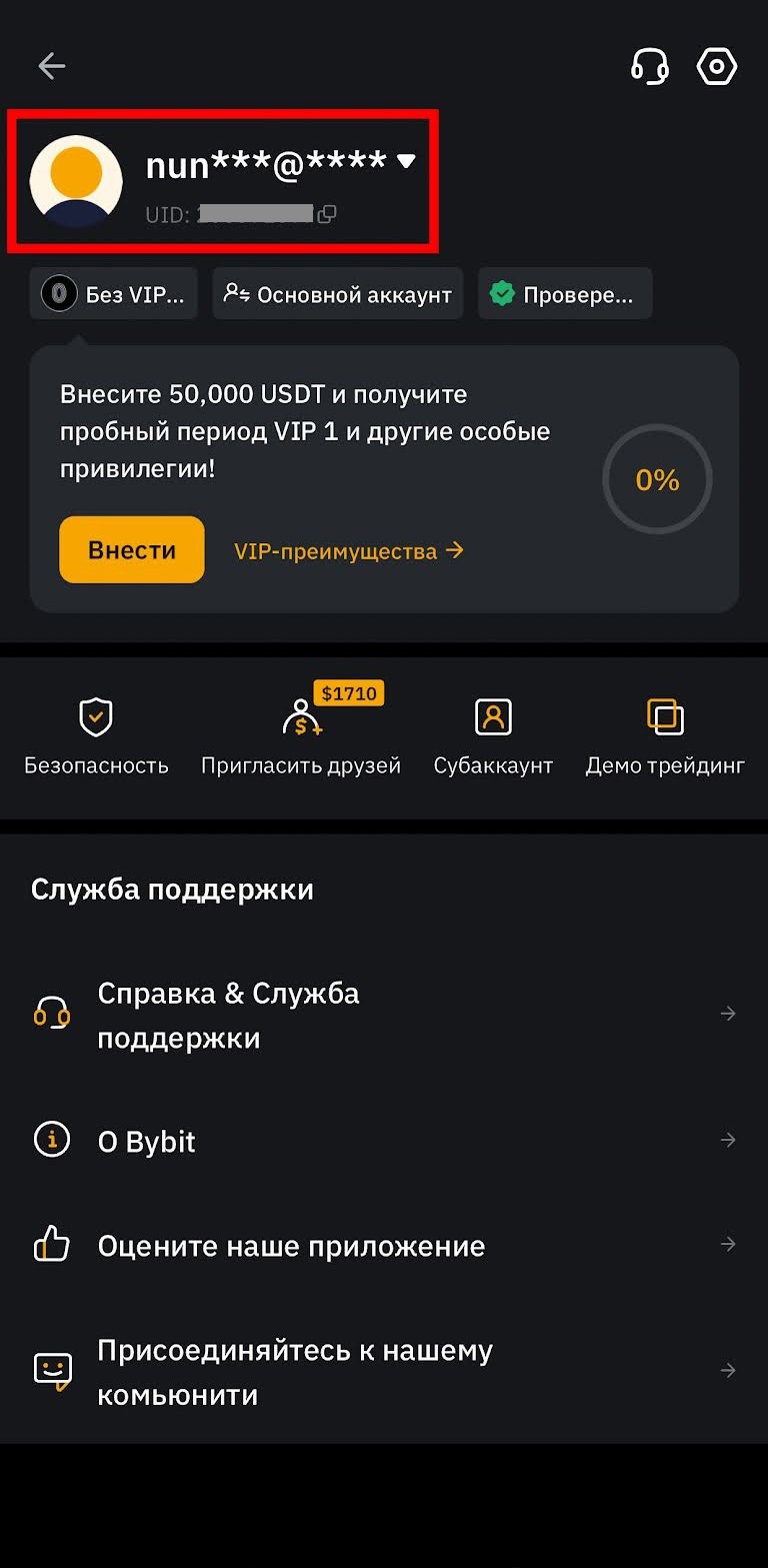 Шаг 2