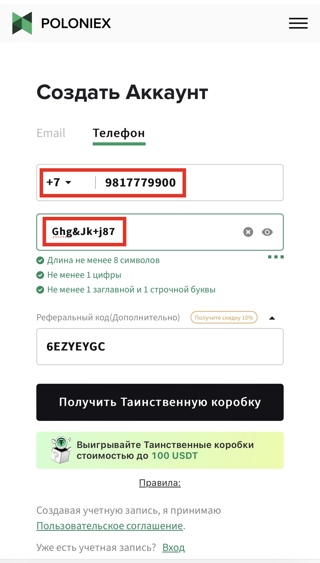 Шаг 2