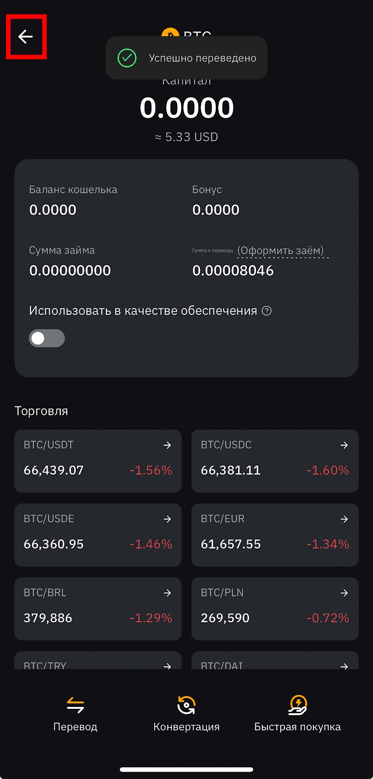 Шаг 12