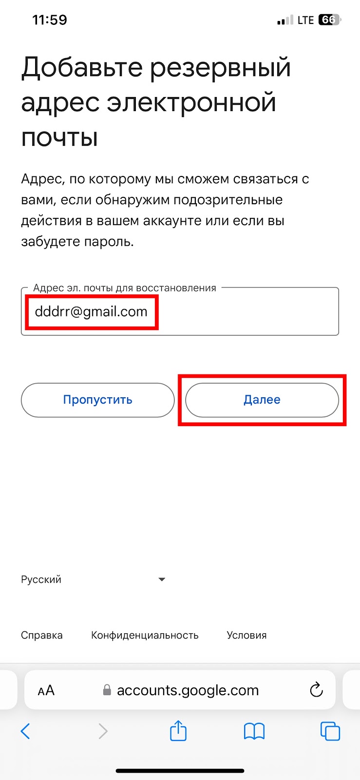 Шаг 13