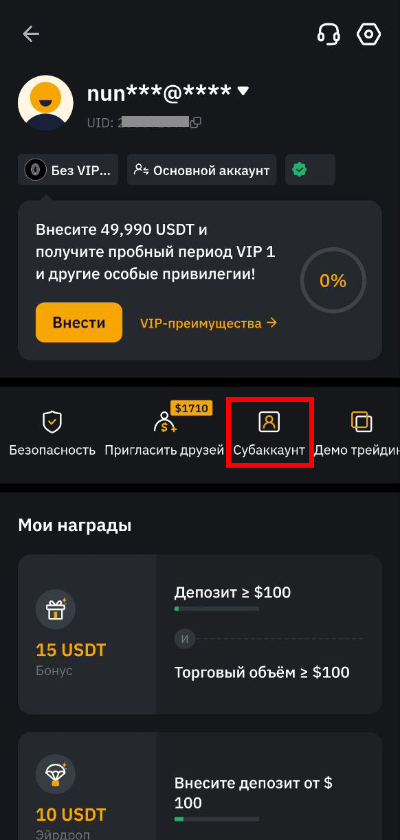Шаг 2