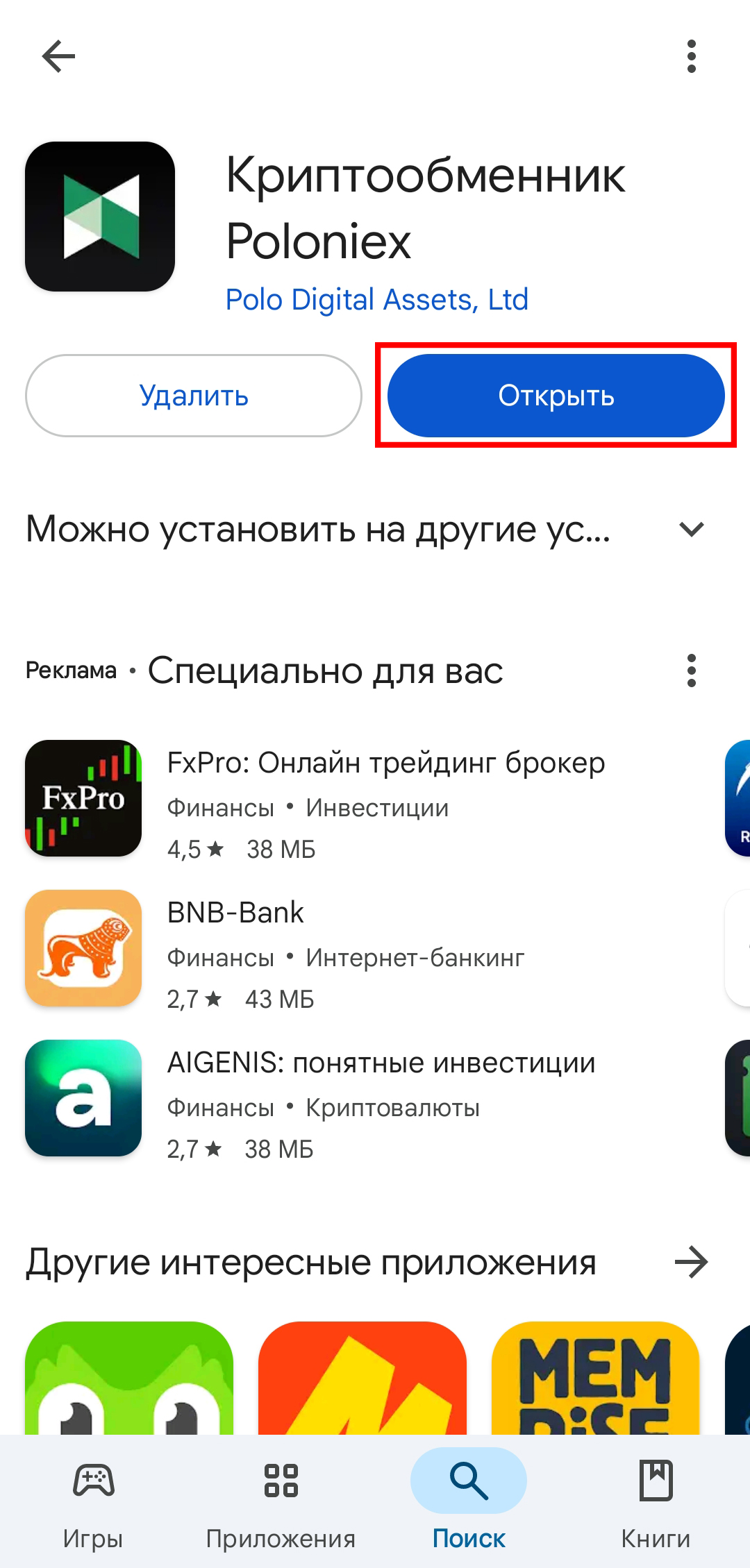 Шаг 7