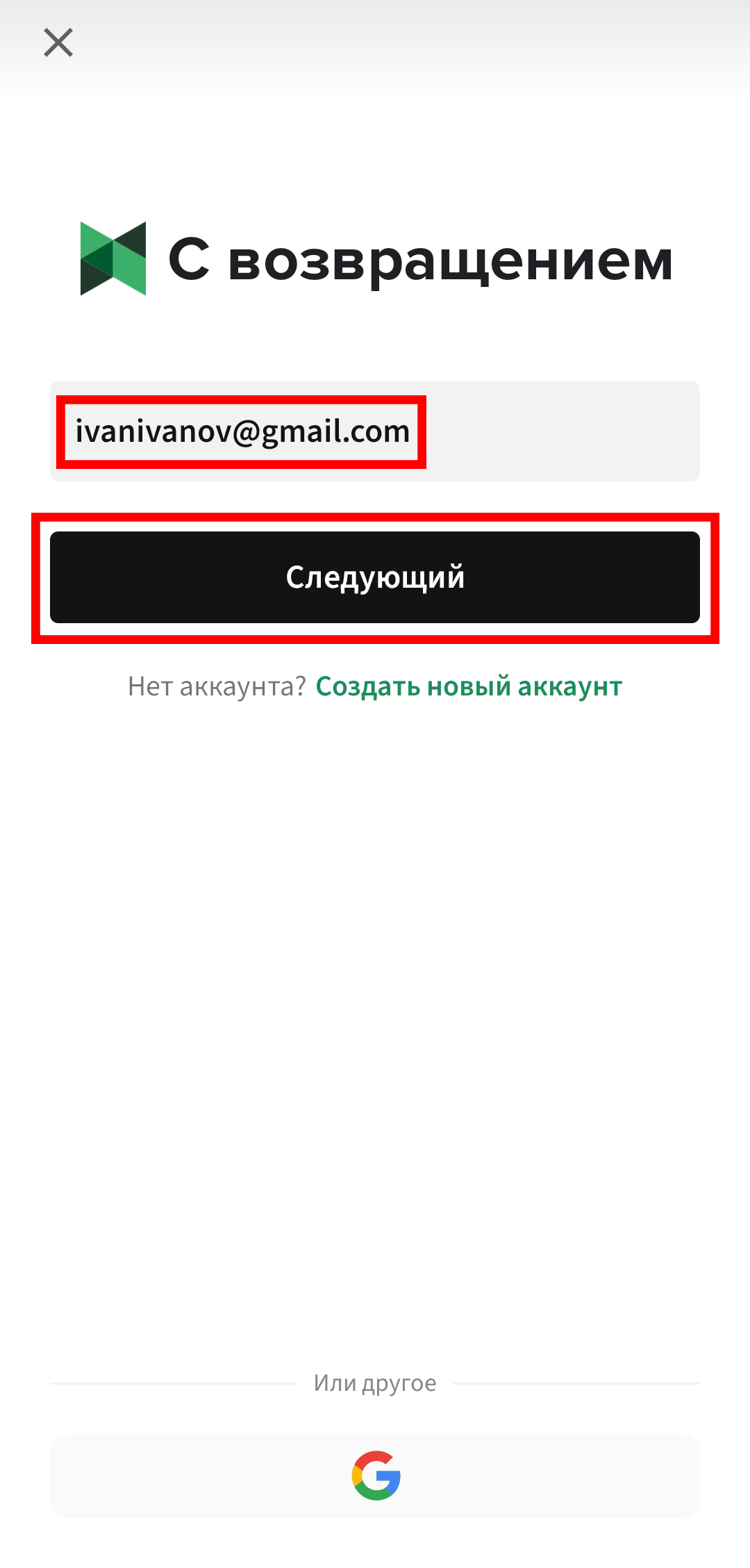 Шаг 2