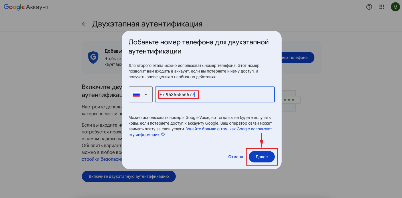 Шаг 6