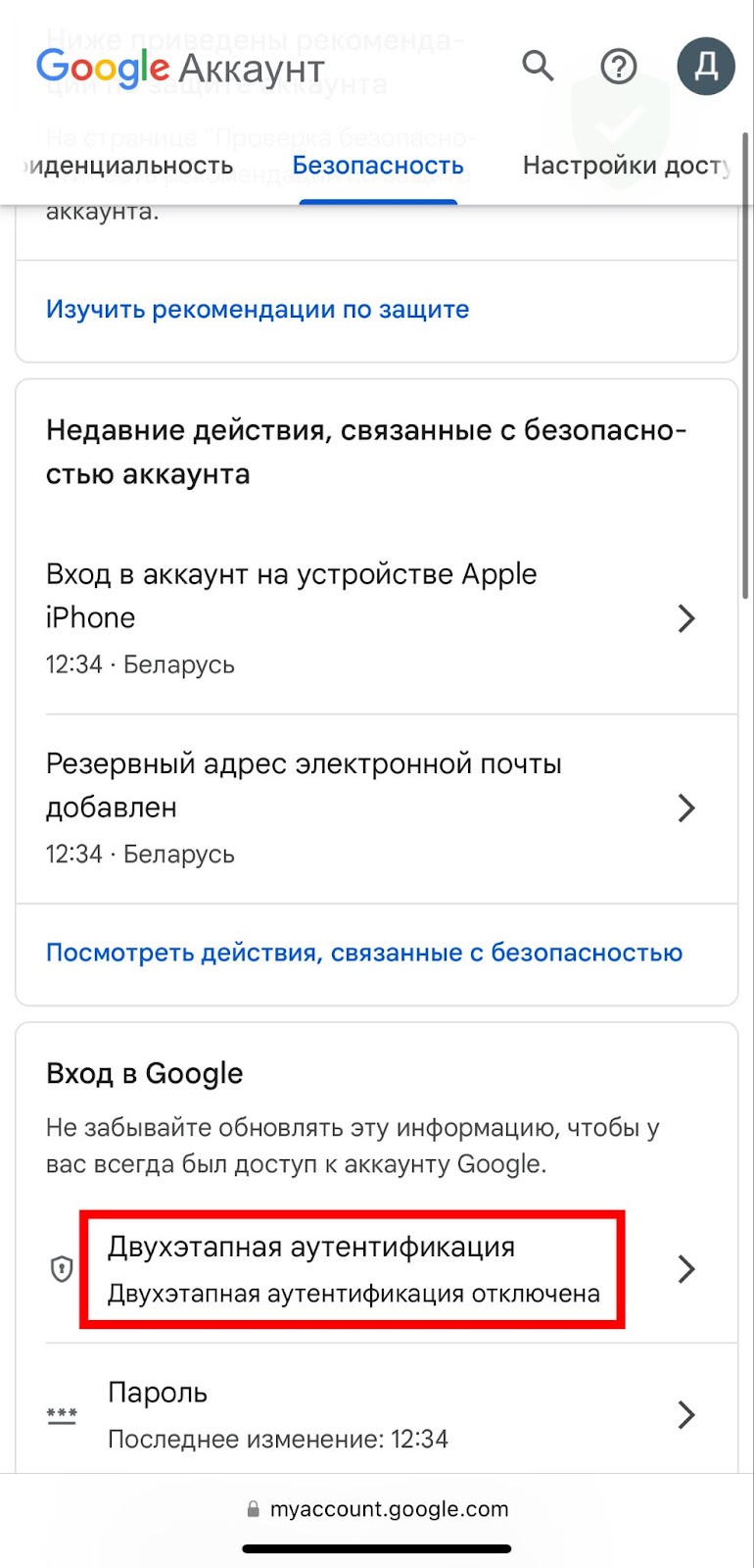 Шаг 3