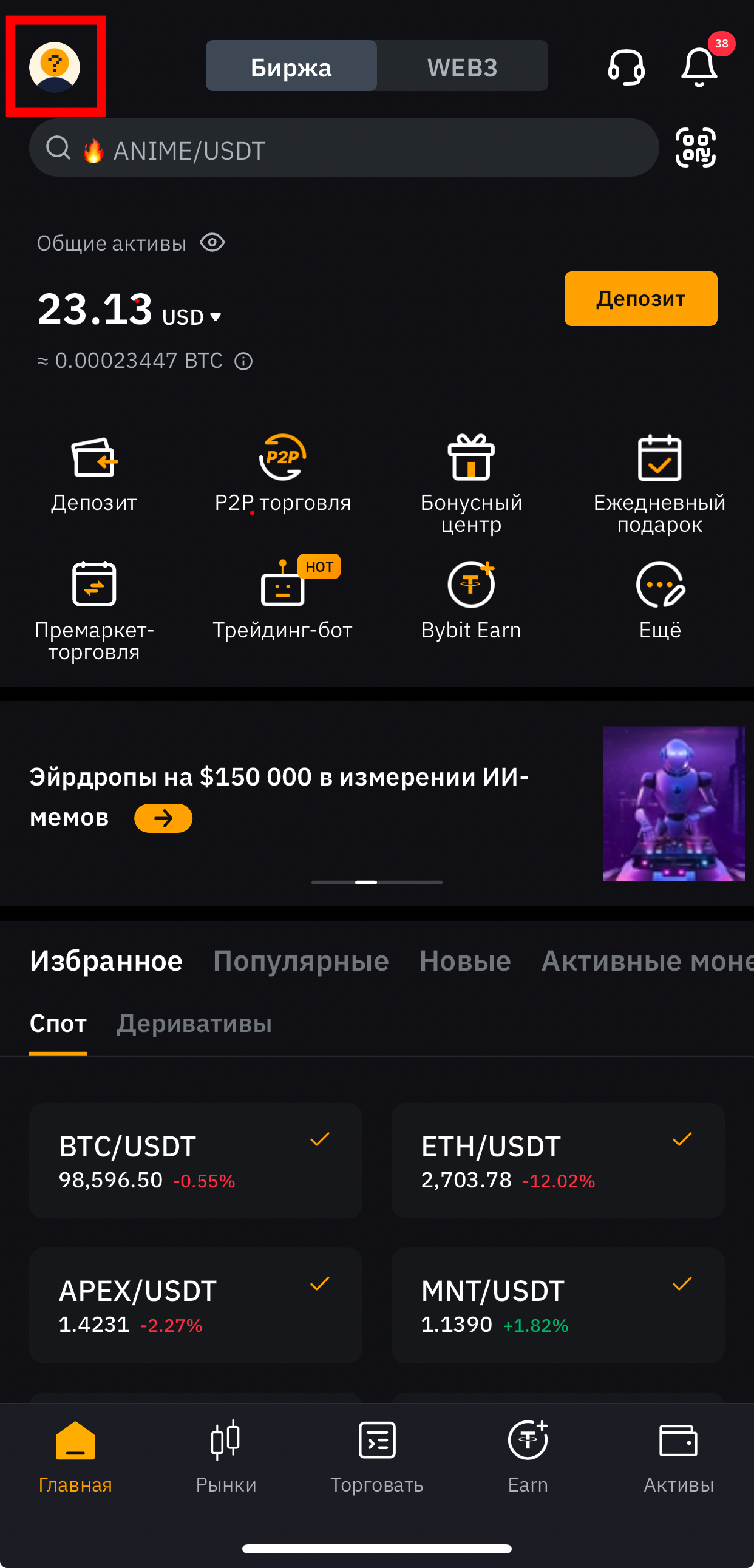 Шаг 1