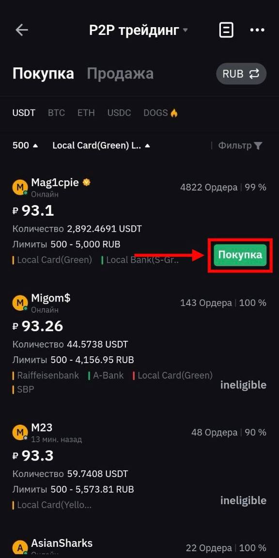 Шаг 6