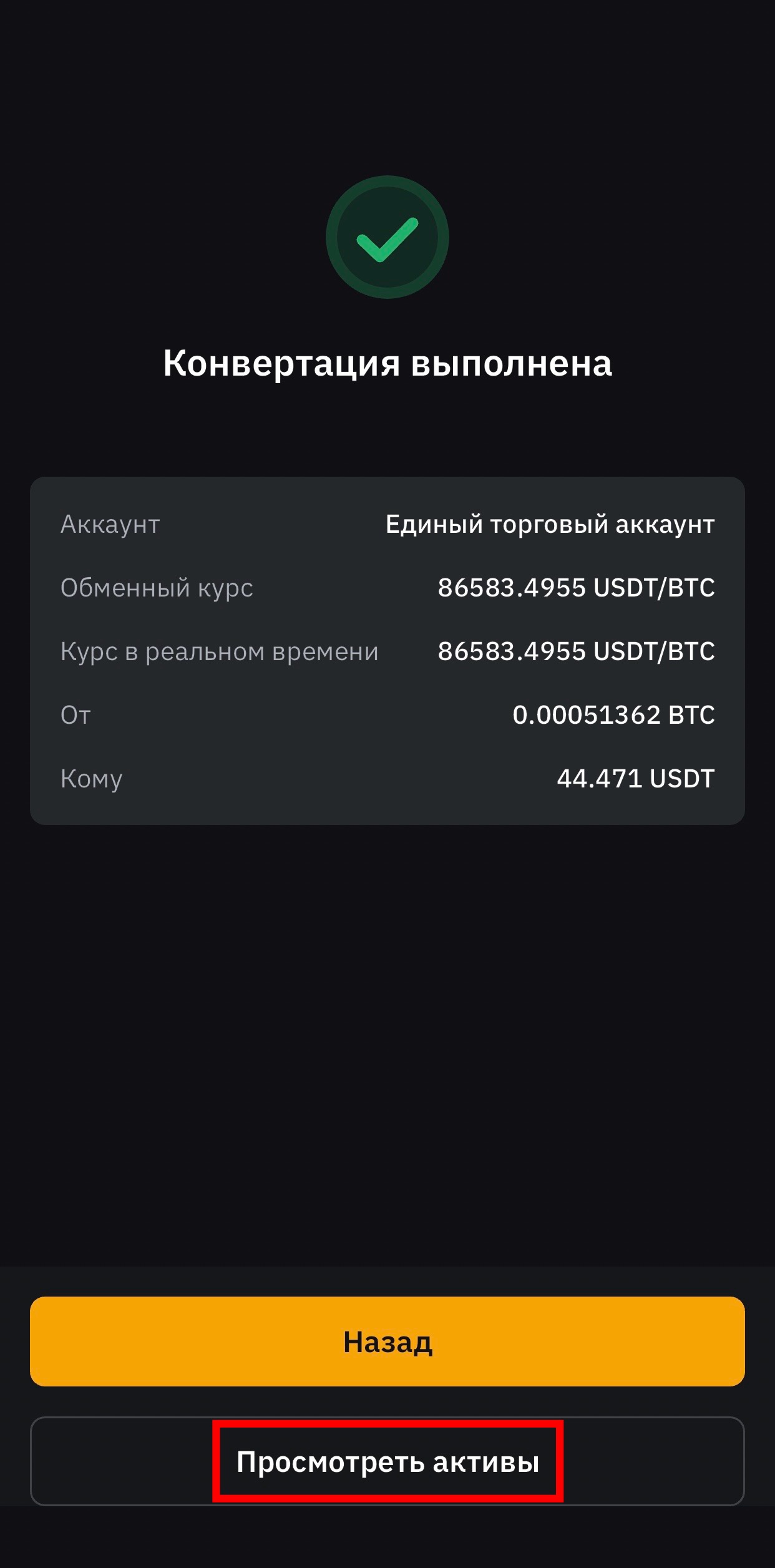Шаг 9