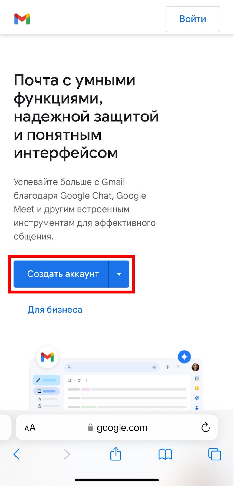 Шаг 5