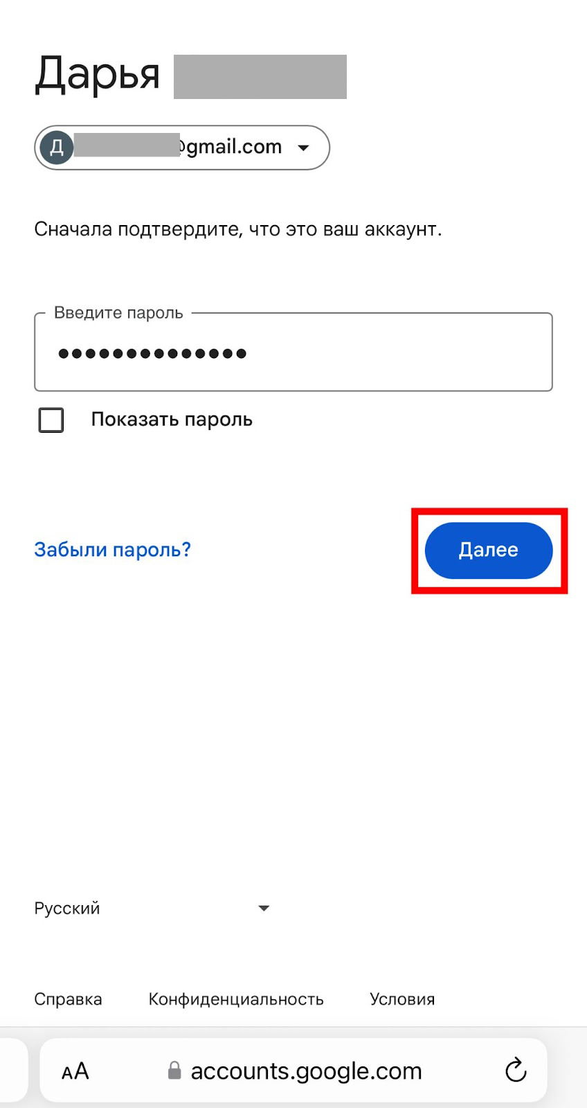 Шаг 4
