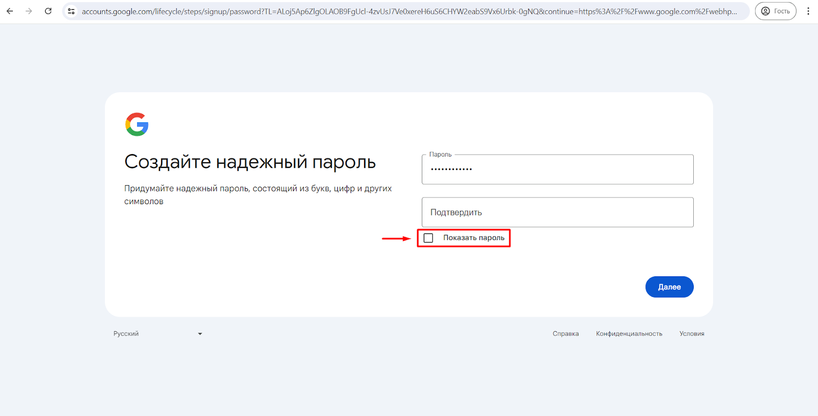 Шаг 7