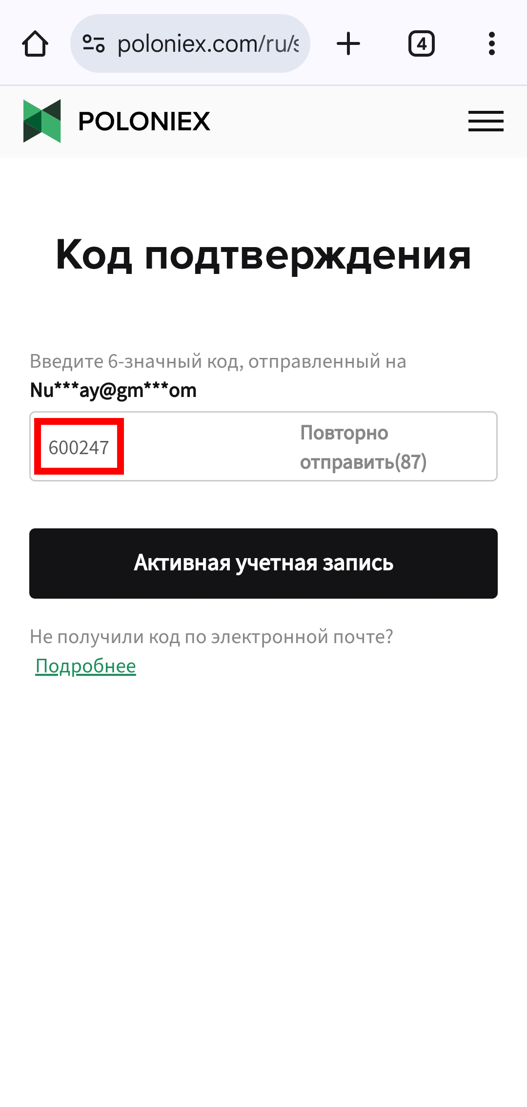Шаг 9