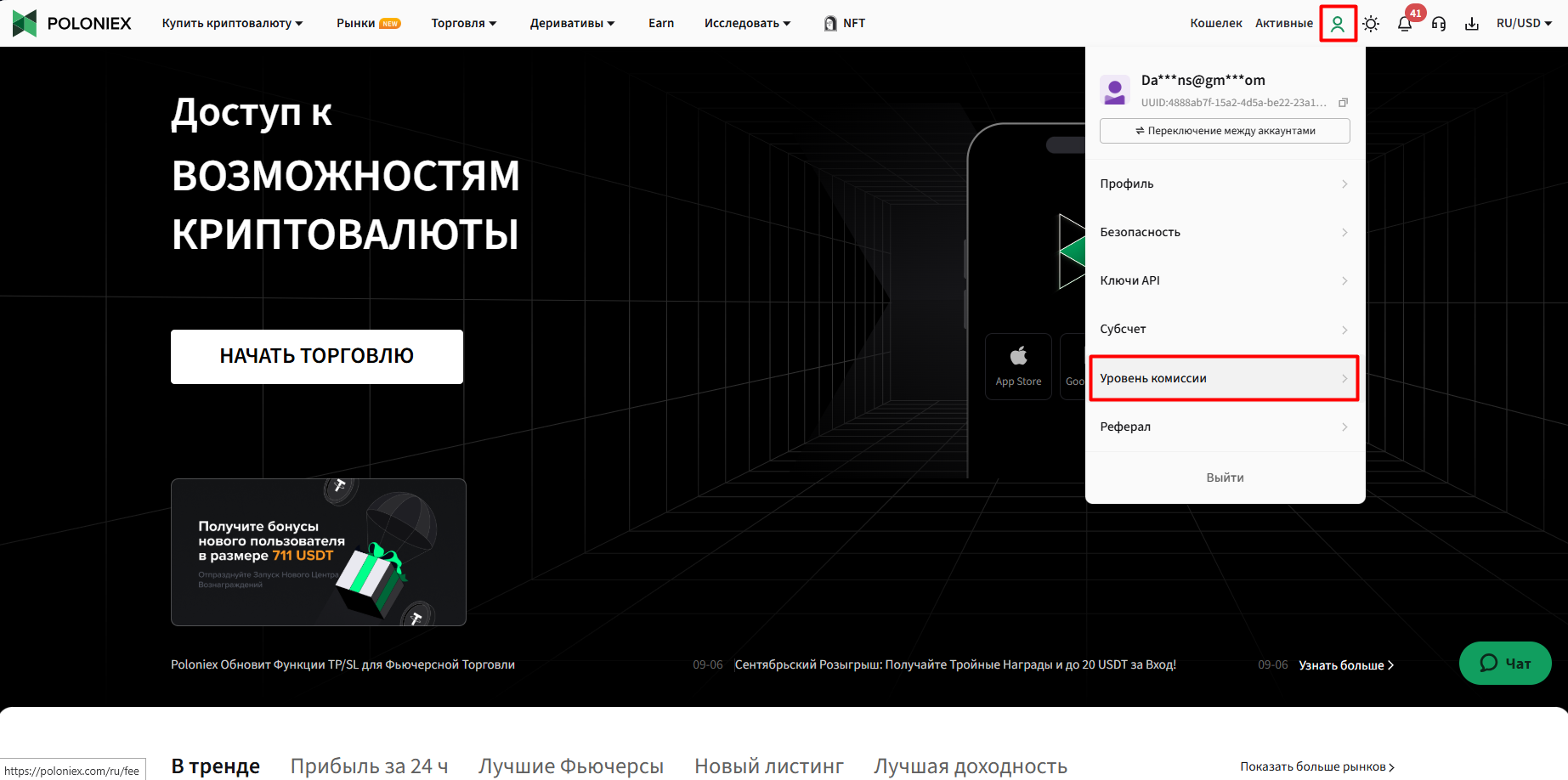Шаг 1