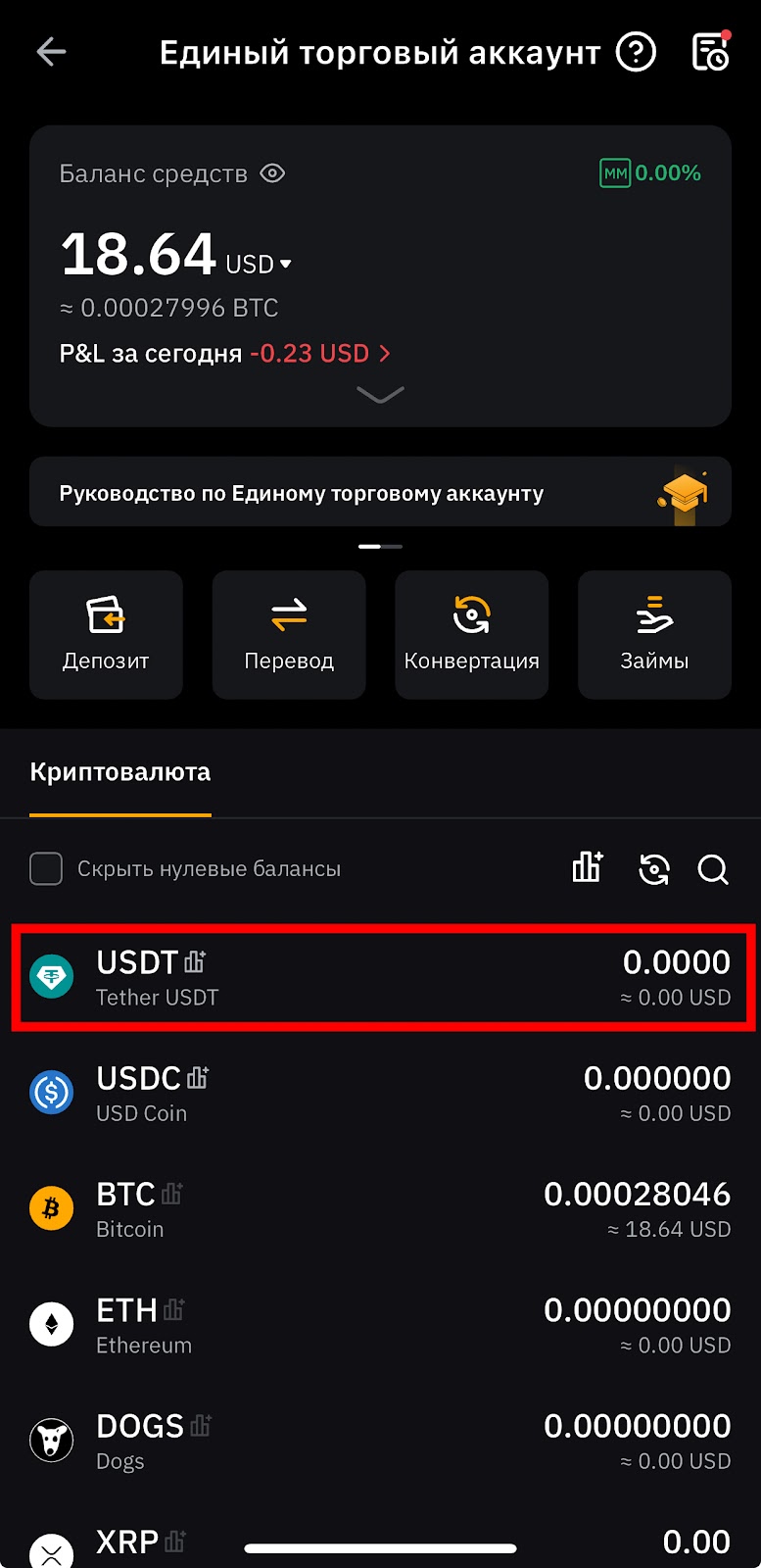 Шаг 4