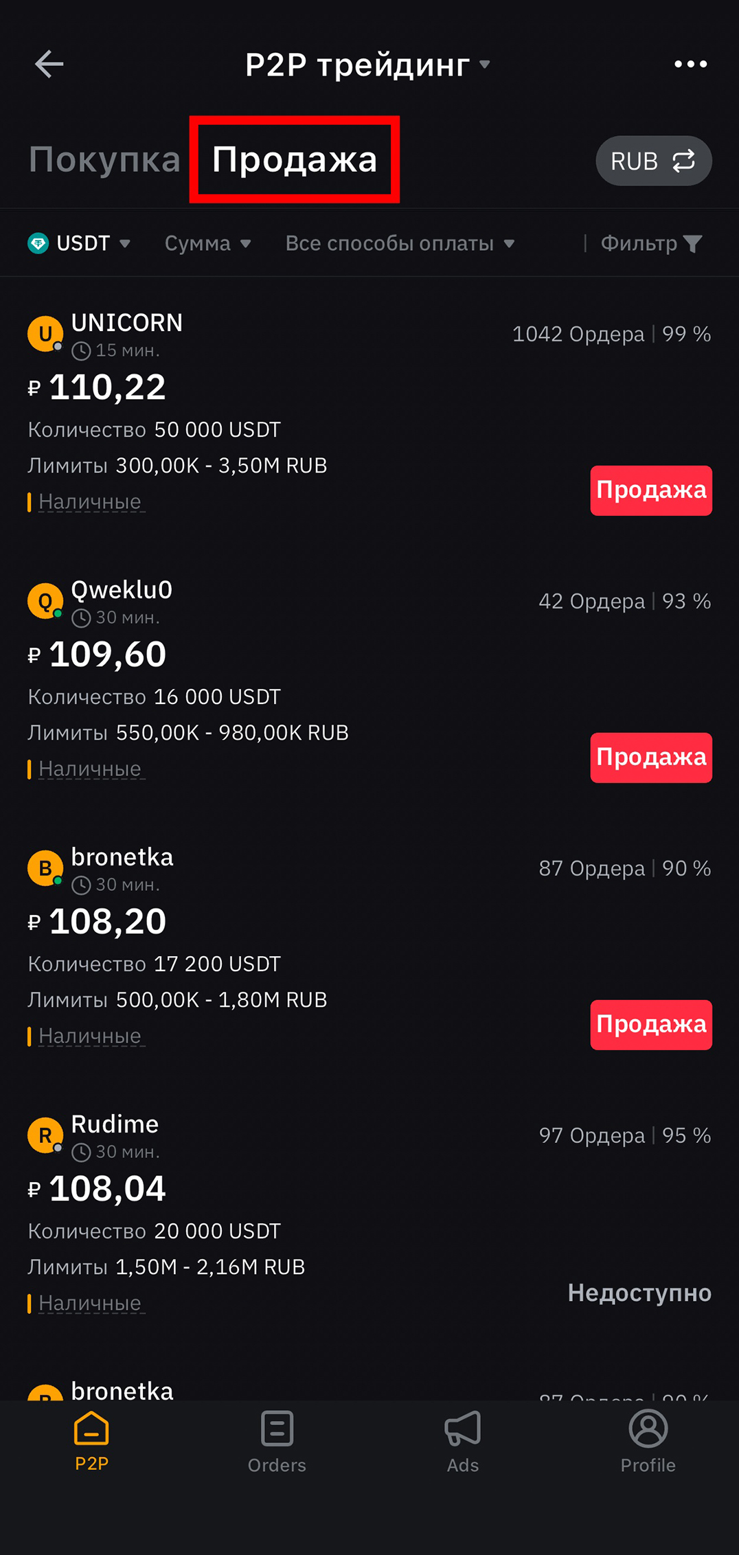 Шаг 2