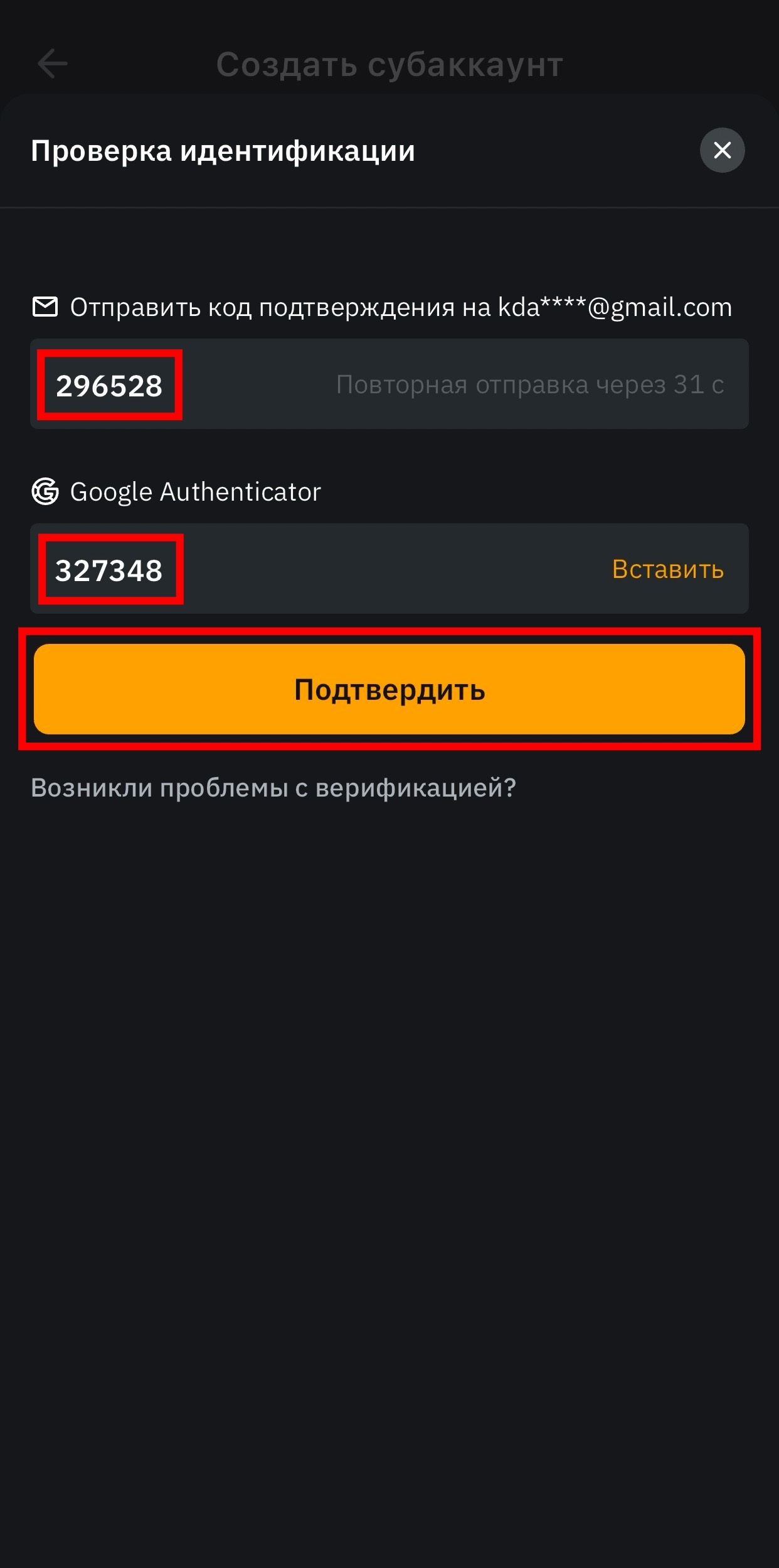 Шаг 7