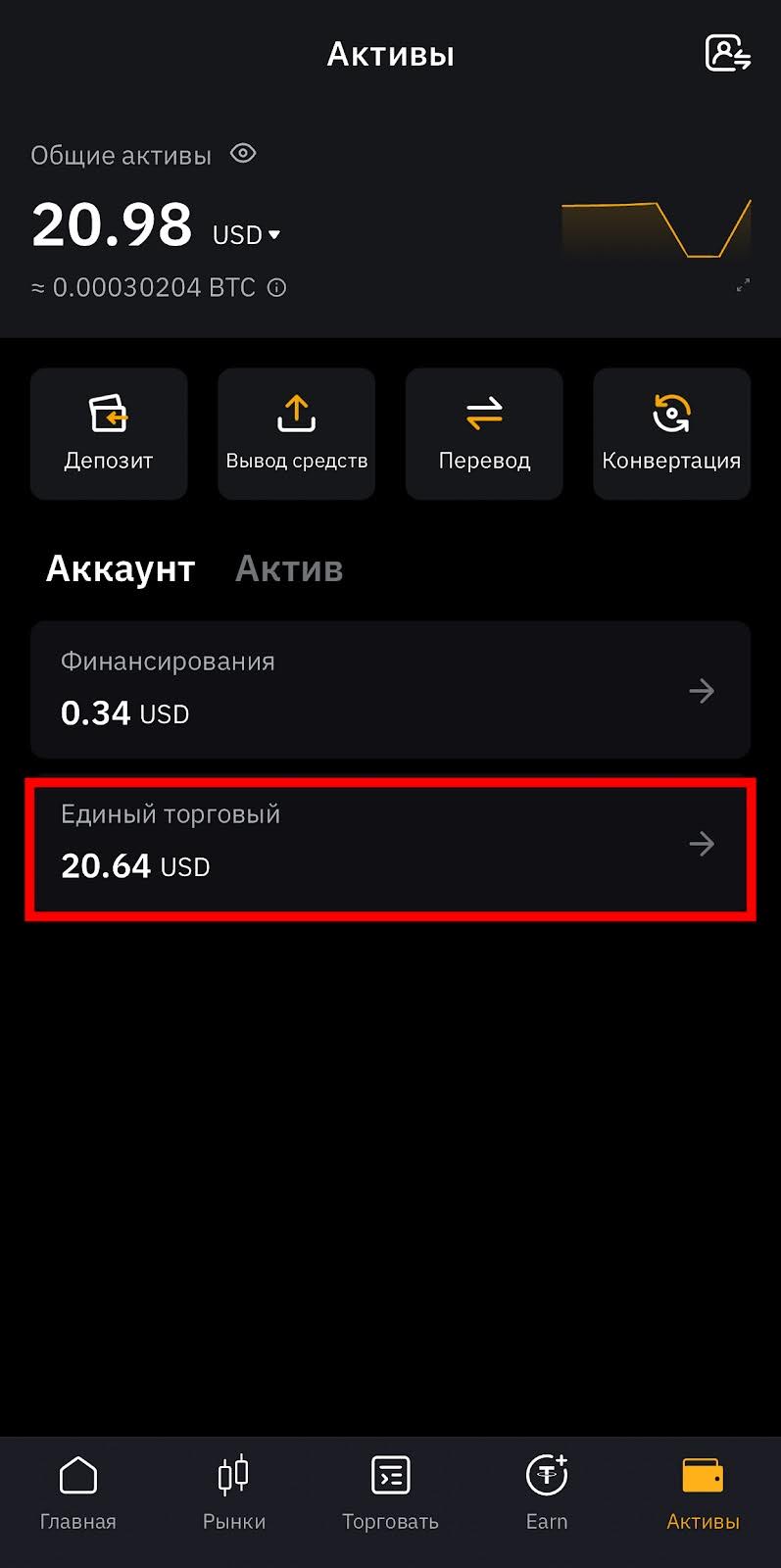 Шаг 2