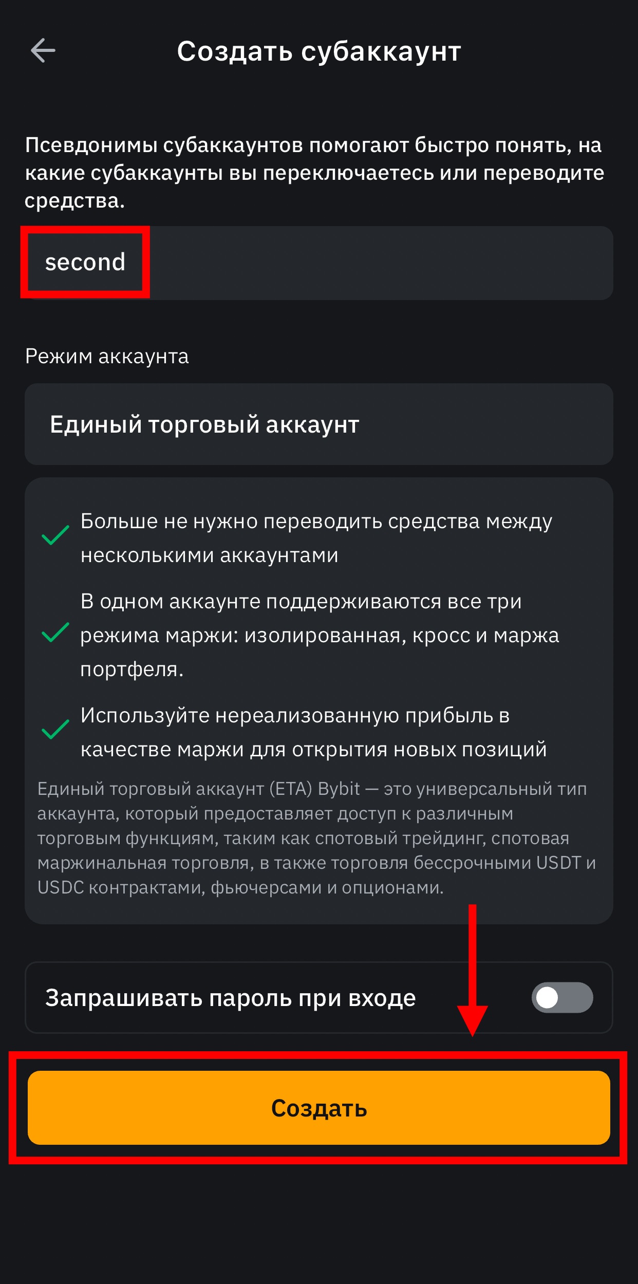 Шаг 5