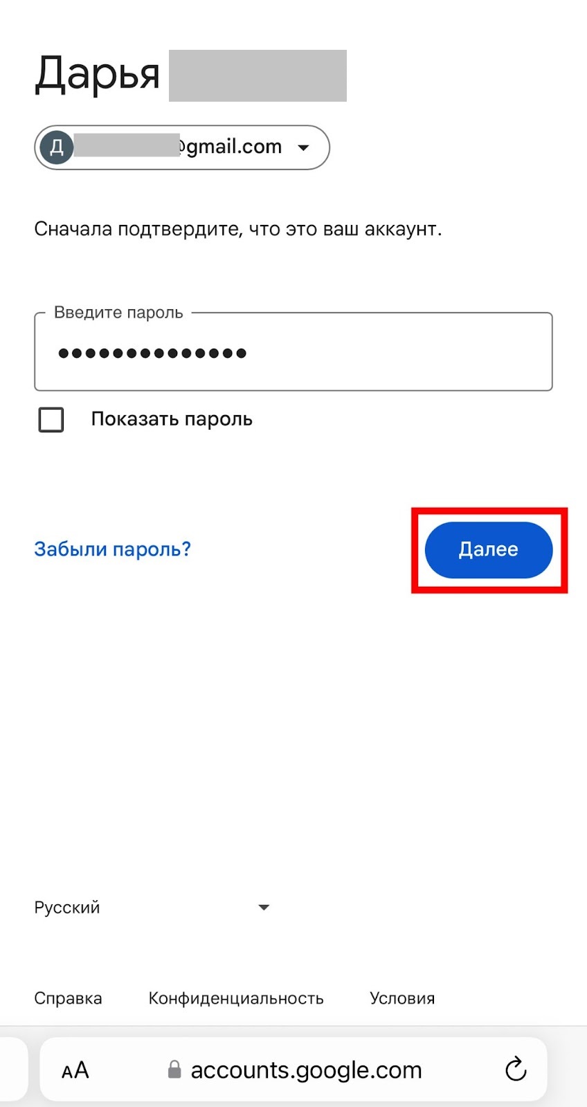 Шаг 4