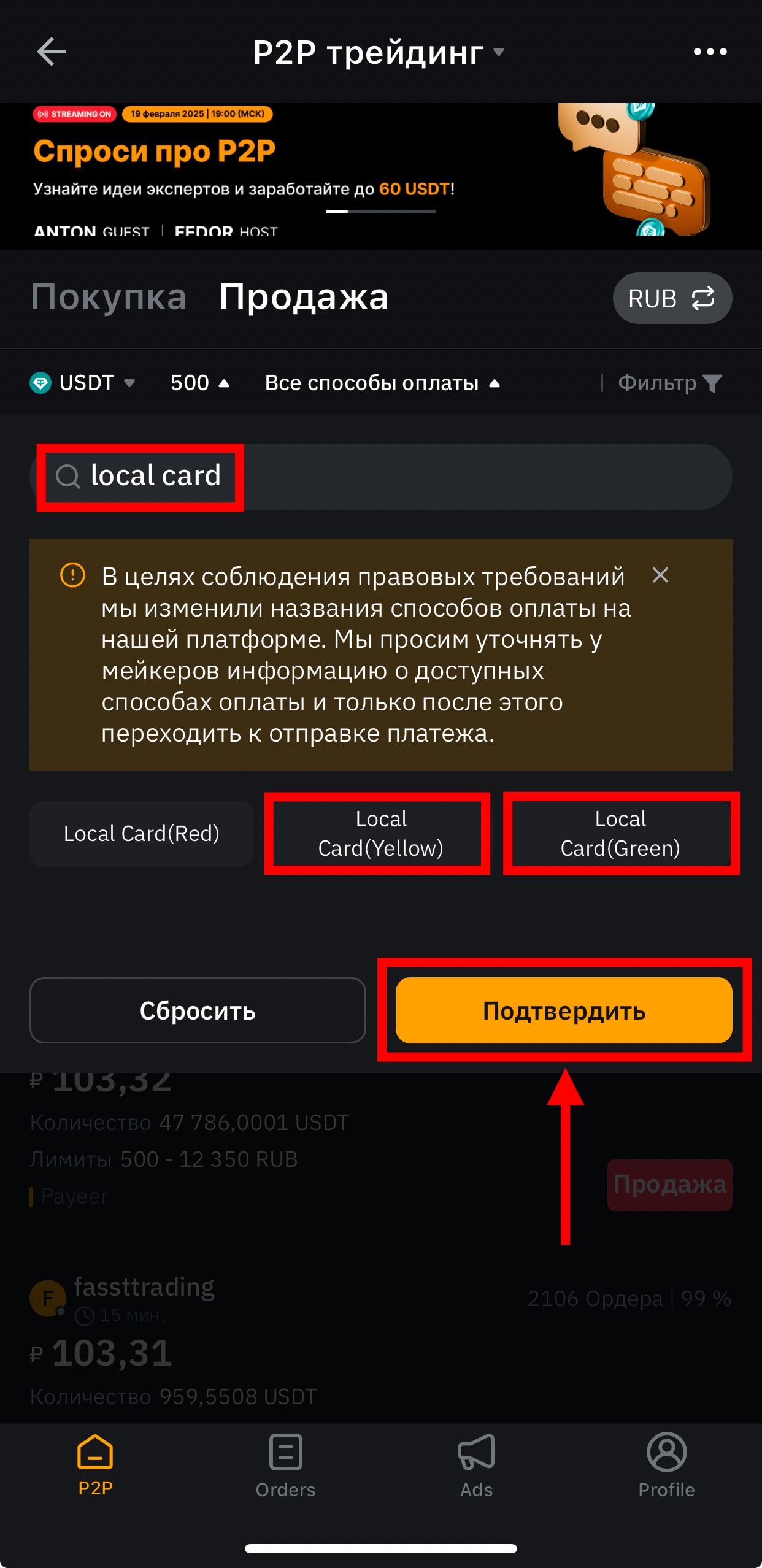 Шаг 5